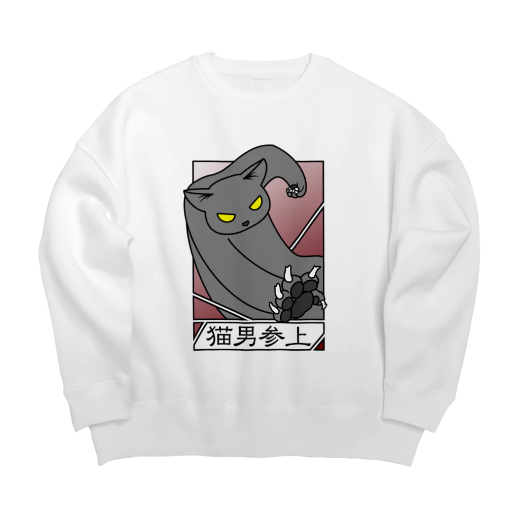 冥王星の猫男参上（淡色） Big Crew Neck Sweatshirt