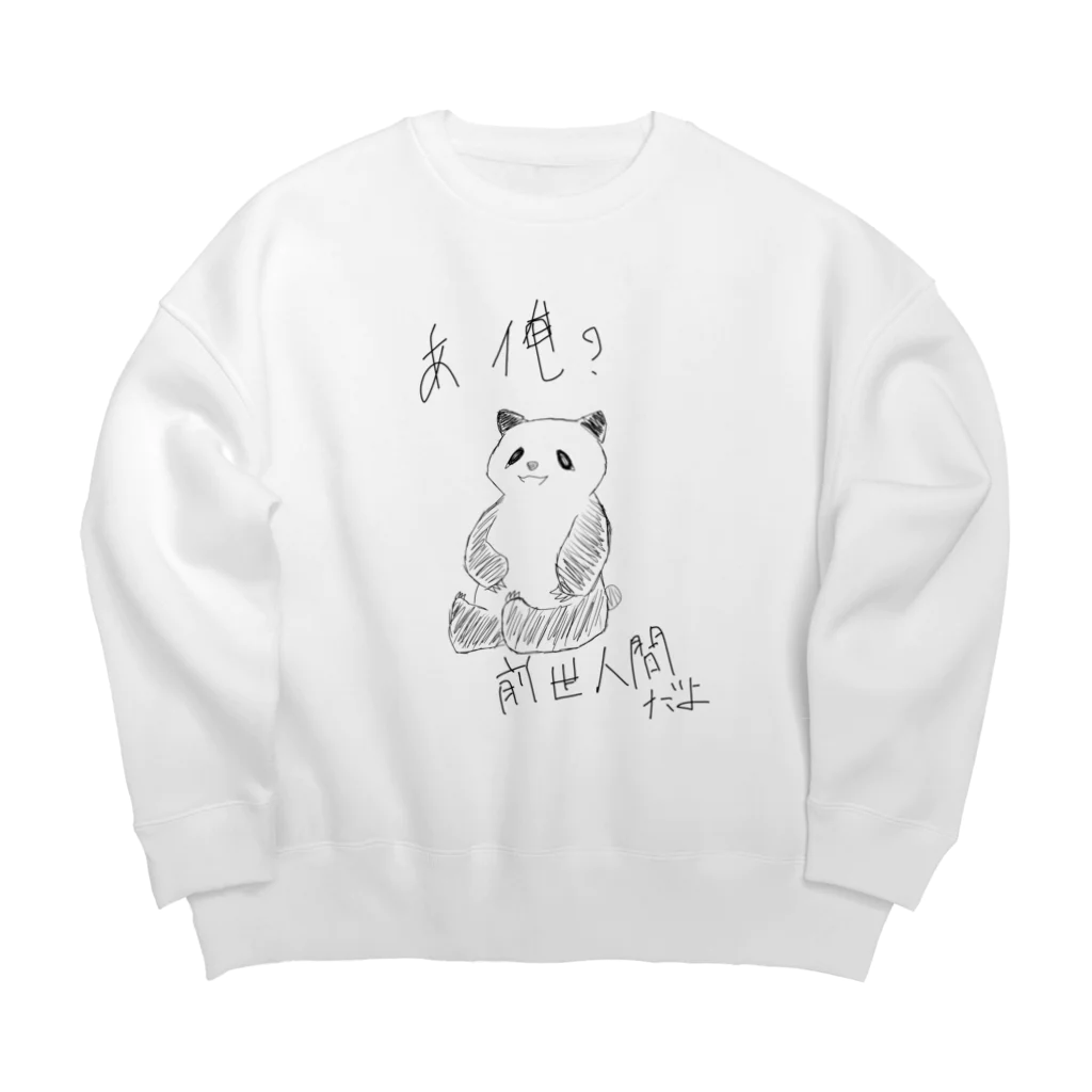 鴨鴨ささみの早くこうなりたいパンダ Big Crew Neck Sweatshirt