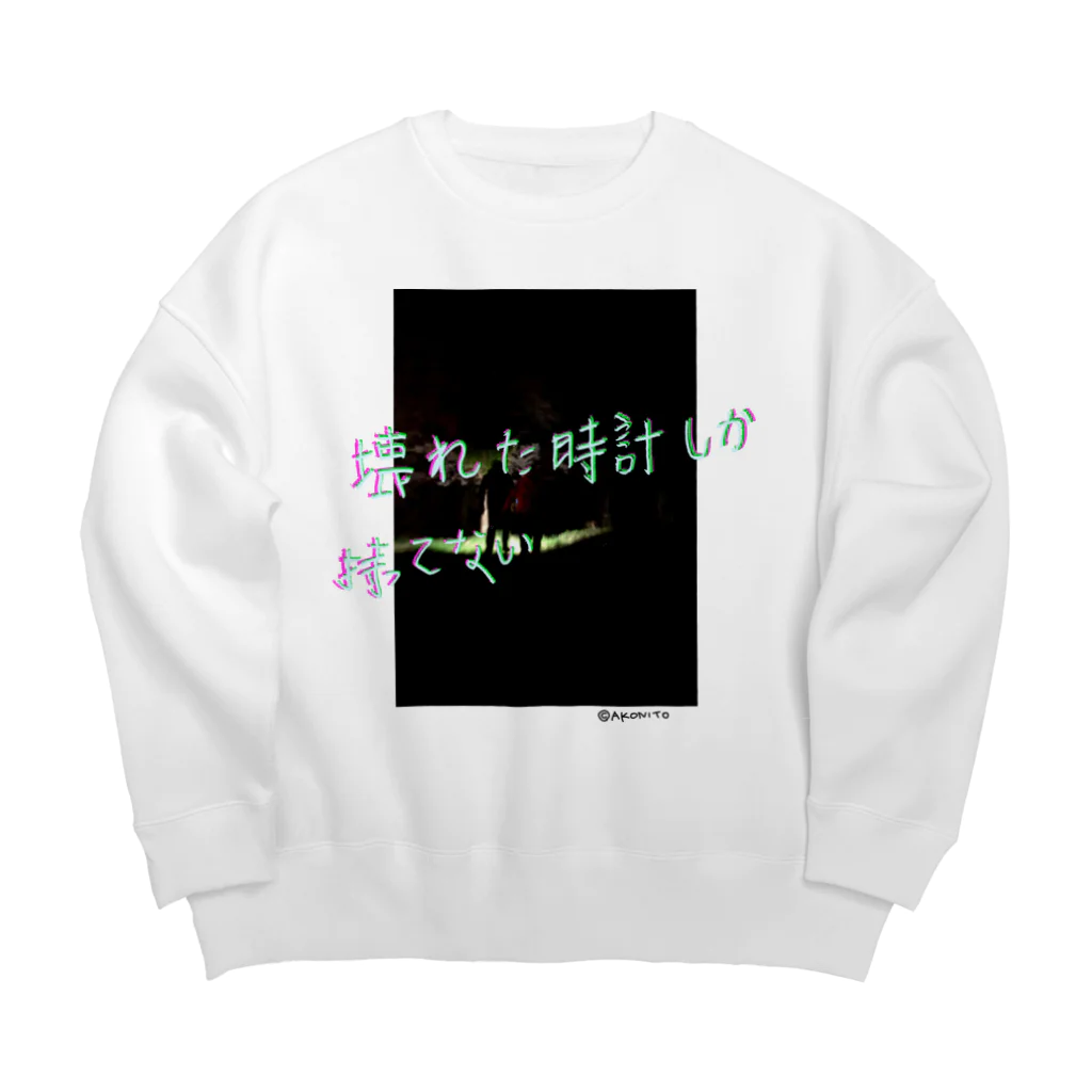 アコニトのお店のCherry blossom_JP Big Crew Neck Sweatshirt
