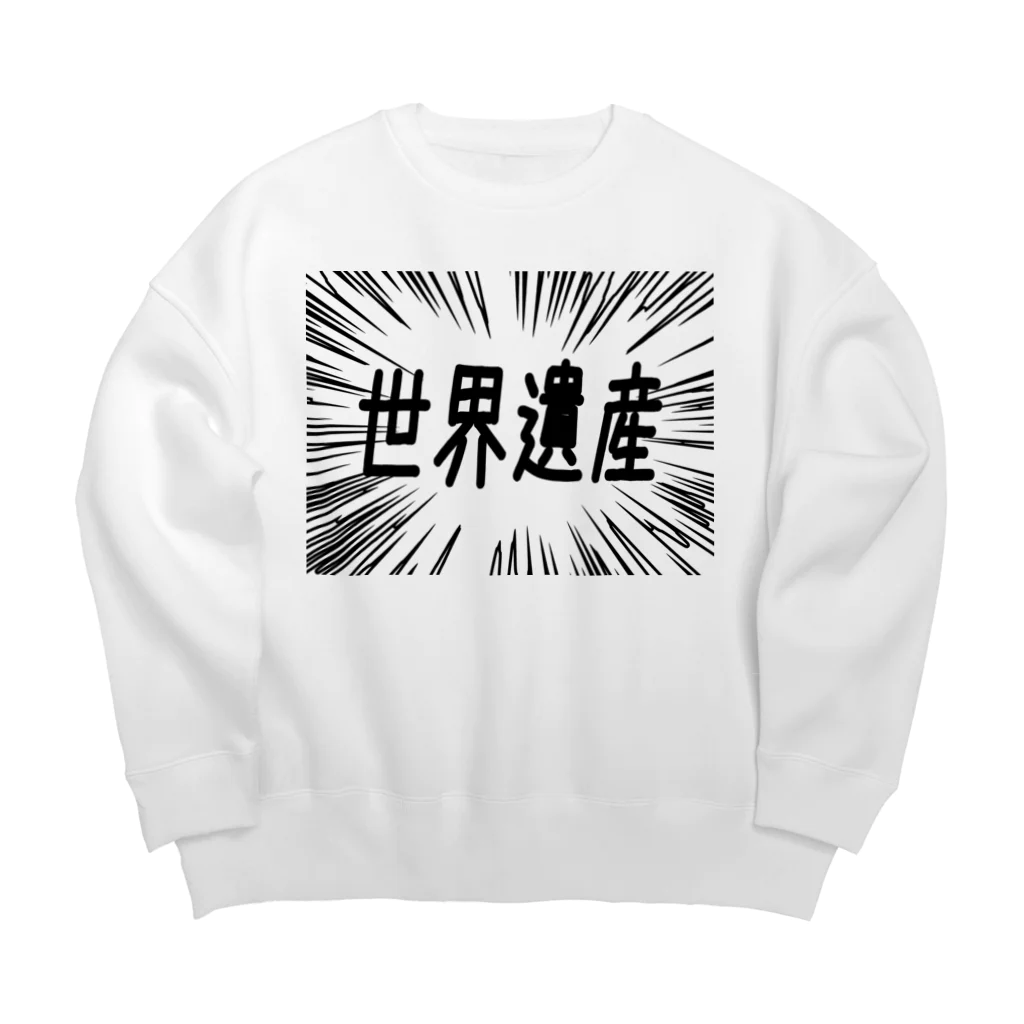 AAAstarsのウニフラ＊世界遺産 －片面プリント Big Crew Neck Sweatshirt