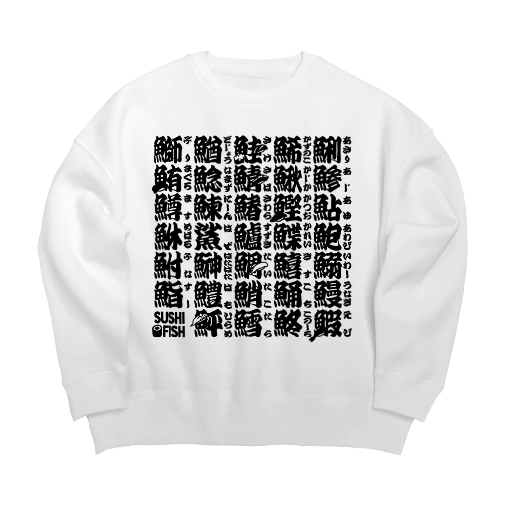 9bdesignのサカナ偏の漢字のアレ Big Crew Neck Sweatshirt