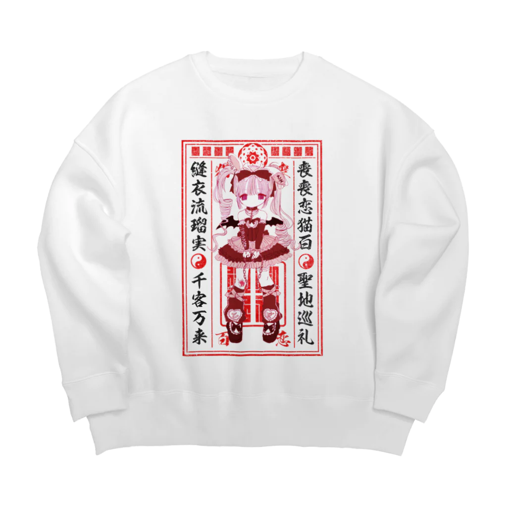 lumiereの【記念品】満員御礼 Big Crew Neck Sweatshirt