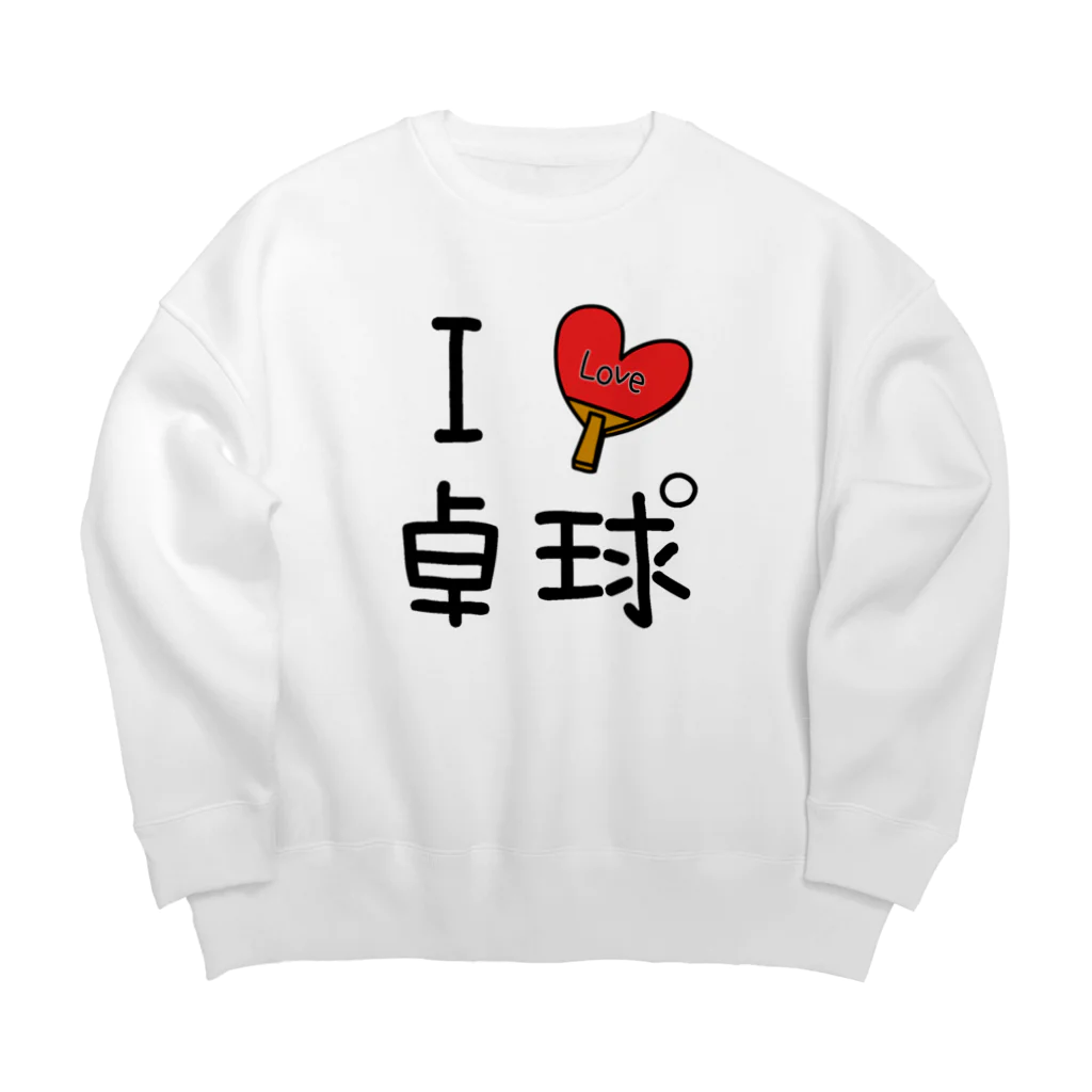 麦畑のアイラブ卓球 Big Crew Neck Sweatshirt