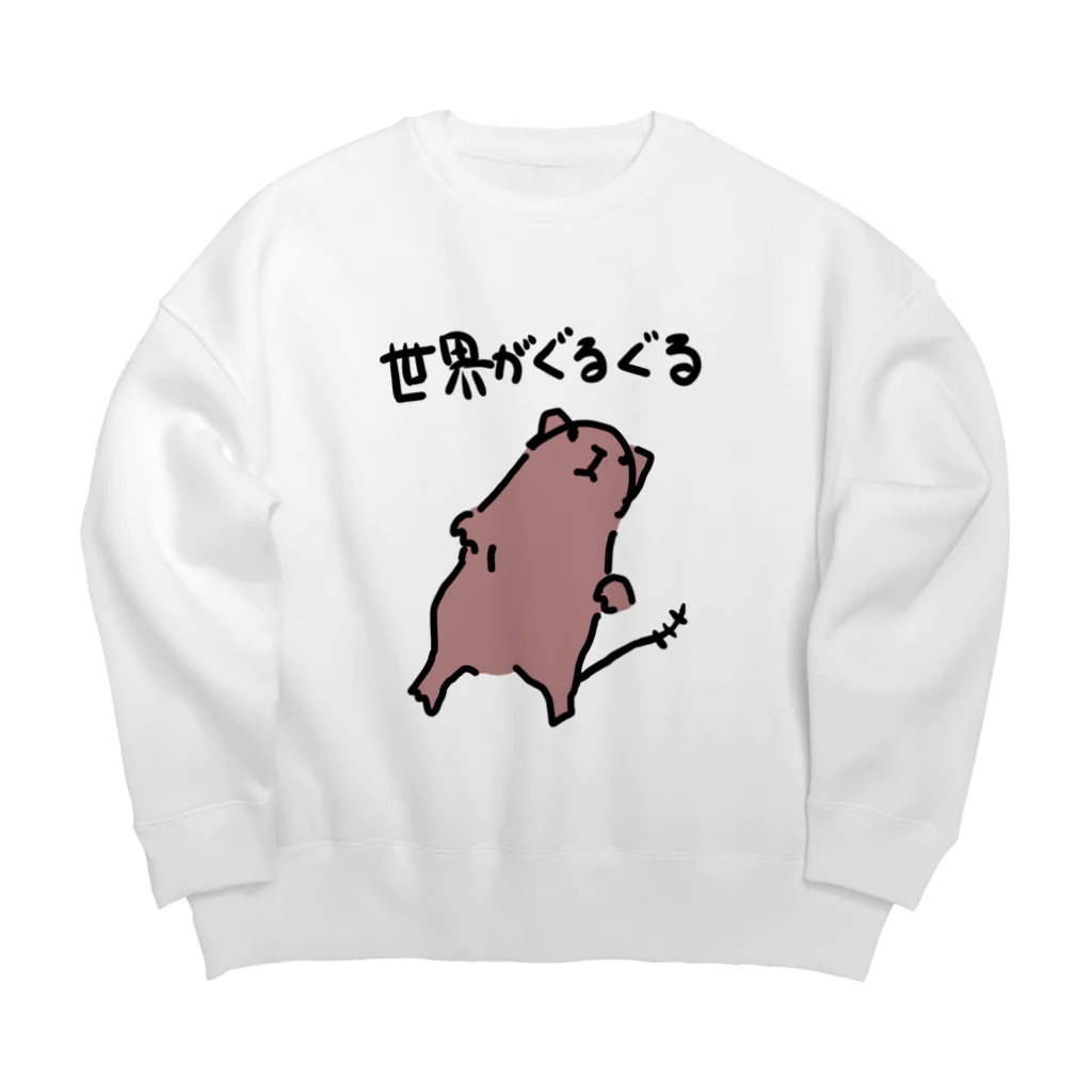 でぐーや　のめまいデグー Big Crew Neck Sweatshirt