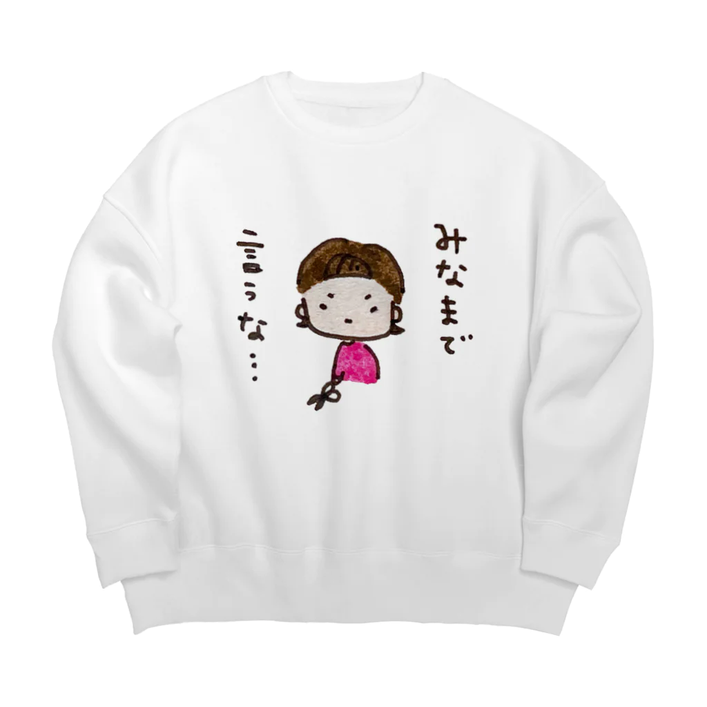 ちんちくりんのおみせの「みなまで言うな、、」シリーズ Big Crew Neck Sweatshirt