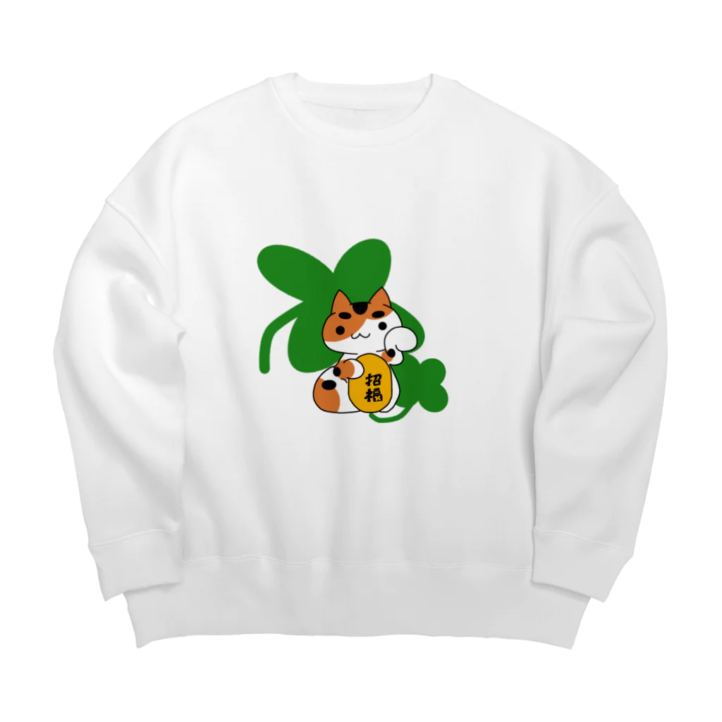 ヘーゼル色のどんぐりまなこの招き猫(三毛)クローバーと小判に招福 Big Crew Neck Sweatshirt