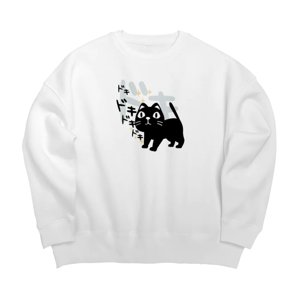 イラスト MONYAAT のネコのろっぽはドキドキ M Big Crew Neck Sweatshirt