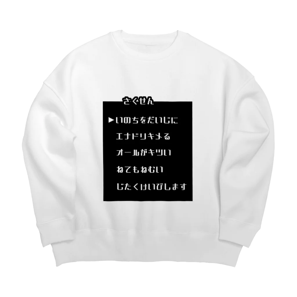 Yatamame-縁-のオトナのイケナイコマンド Big Crew Neck Sweatshirt