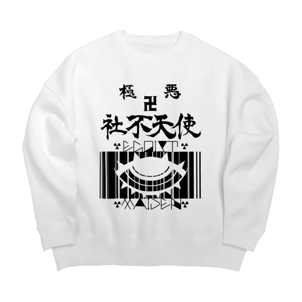 エゴイスト乙女の極悪社不天使！！参上！！ Big Crew Neck Sweatshirt