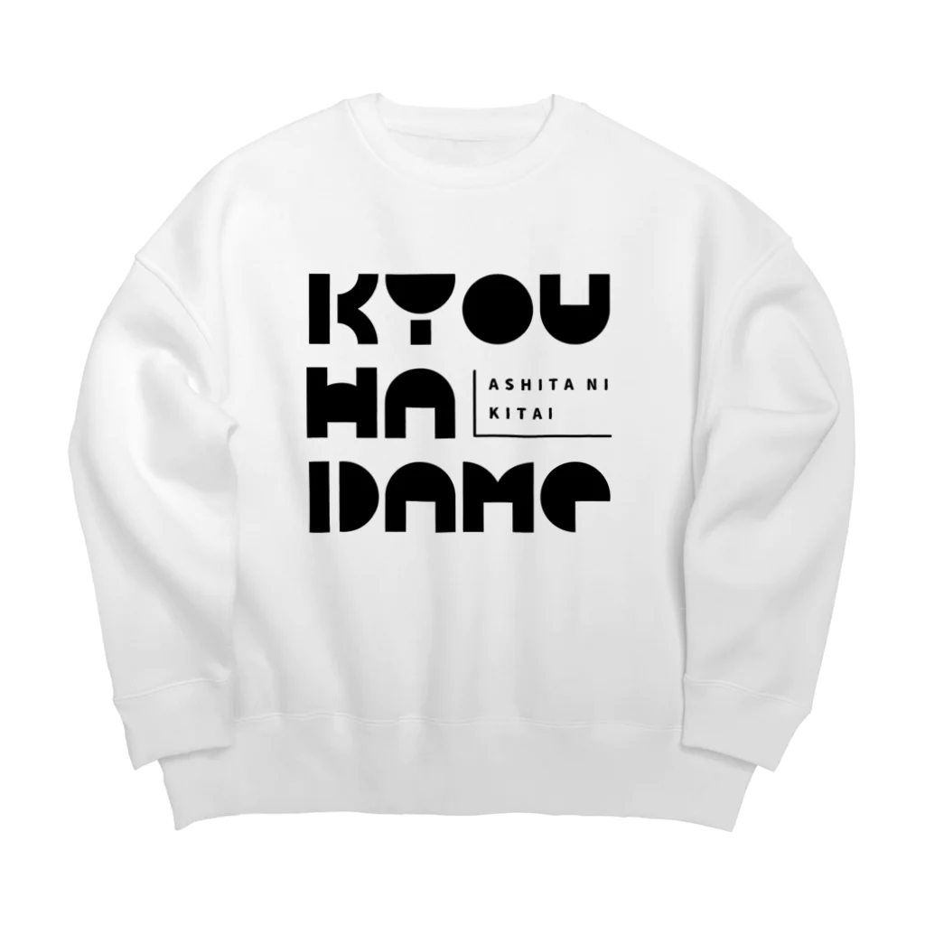 KAMOMEYAの今日はダメ B Big Crew Neck Sweatshirt