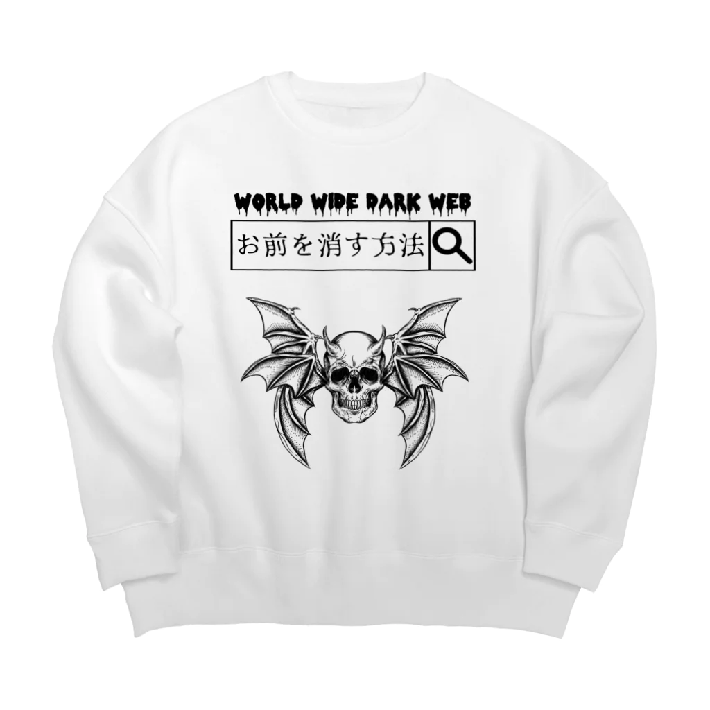 エゴイスト乙女の「ダークウェブ」 Big Crew Neck Sweatshirt