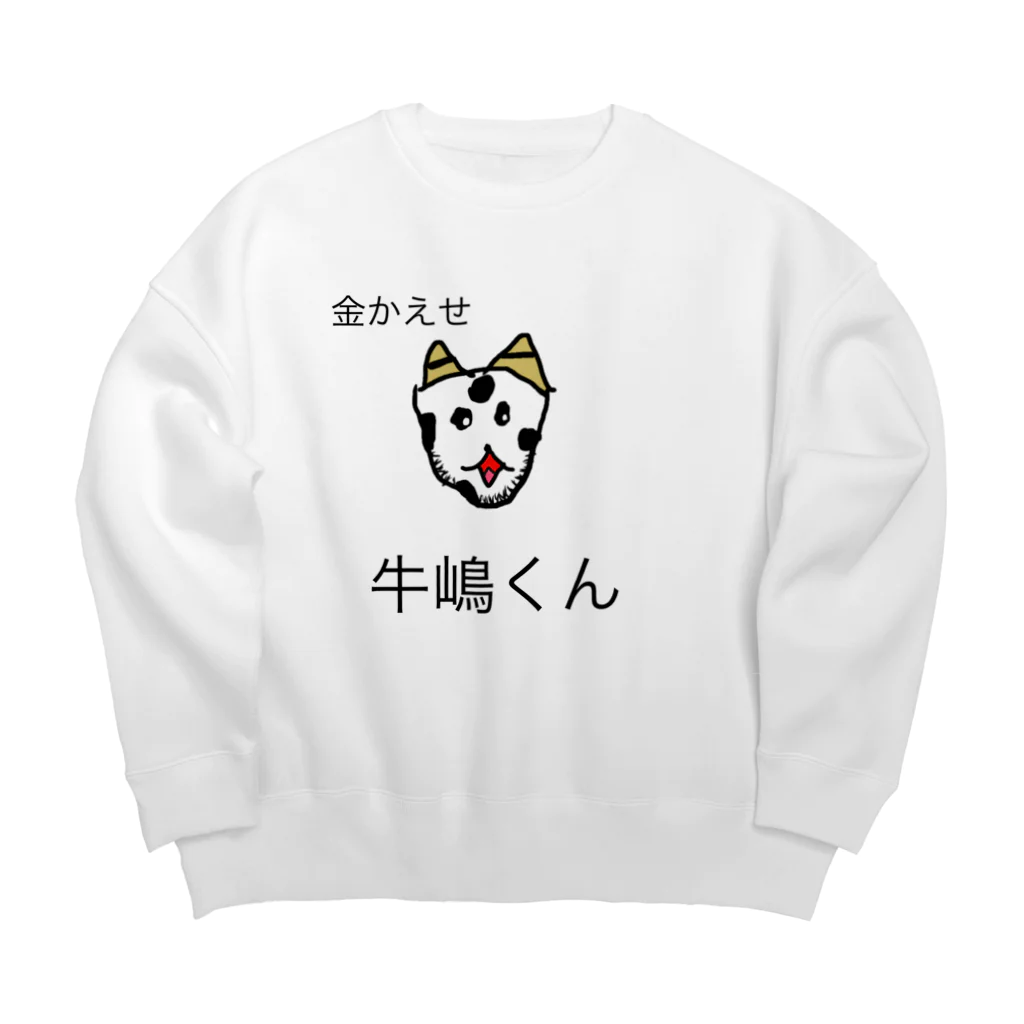 RUMI ONAIRの牛嶋くん！ Big Crew Neck Sweatshirt