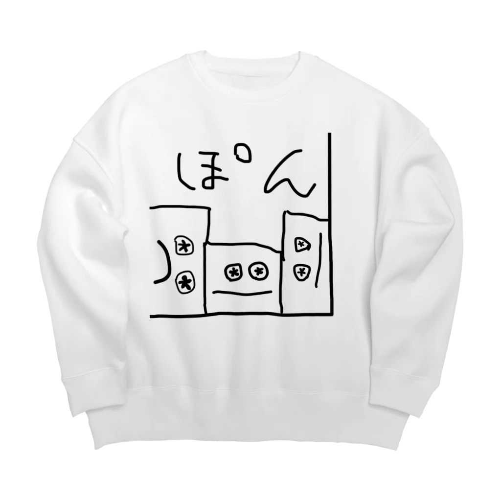 zonurimushiのリャンピンぽん太郎 Big Crew Neck Sweatshirt