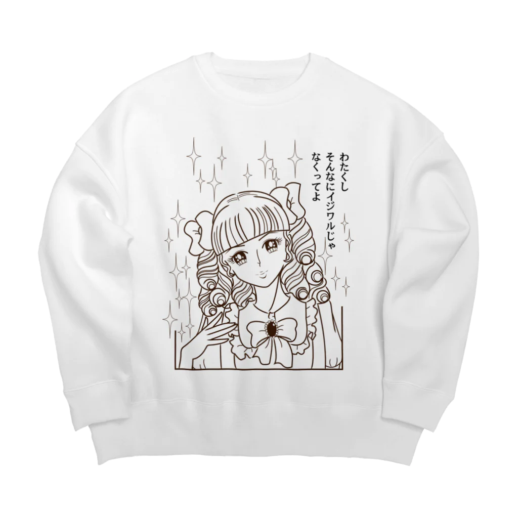 E-yanの昭和の少女まんが　お嬢様 Big Crew Neck Sweatshirt