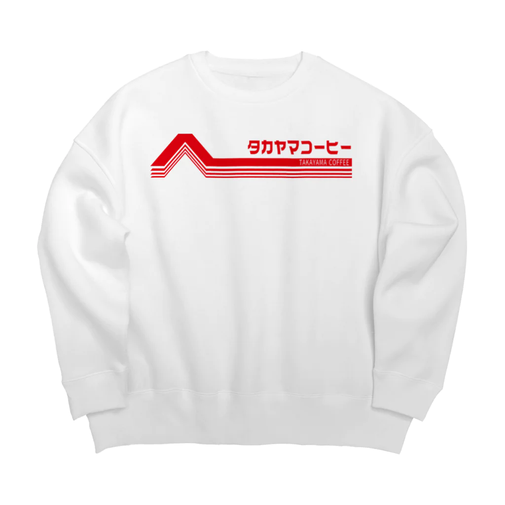 髙山珈琲デザイン部のレトロポップロゴ(赤) Big Crew Neck Sweatshirt