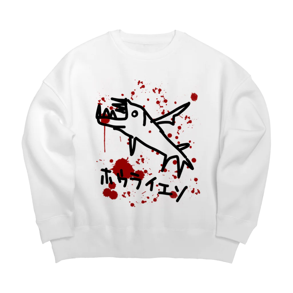 くせものや のののホウライエソ Big Crew Neck Sweatshirt