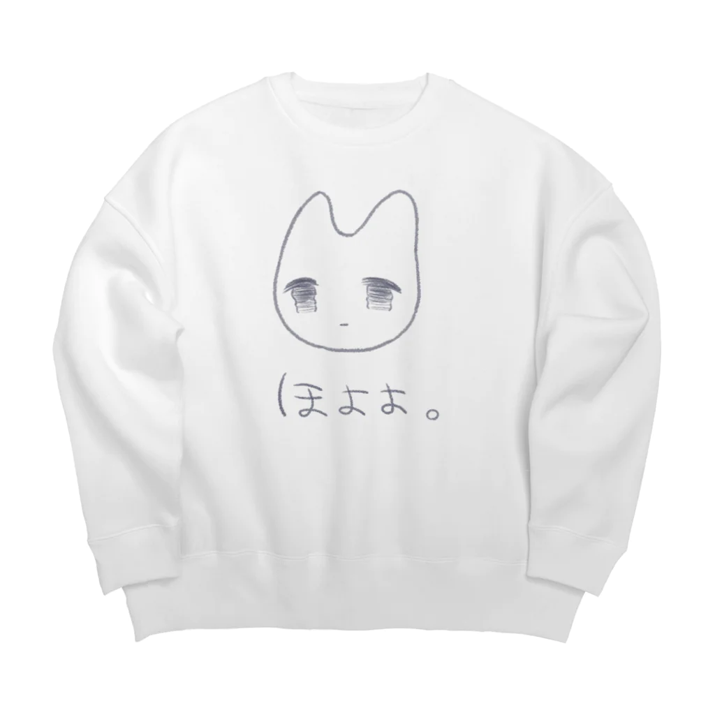 あくむ病院のほよよ。 Big Crew Neck Sweatshirt