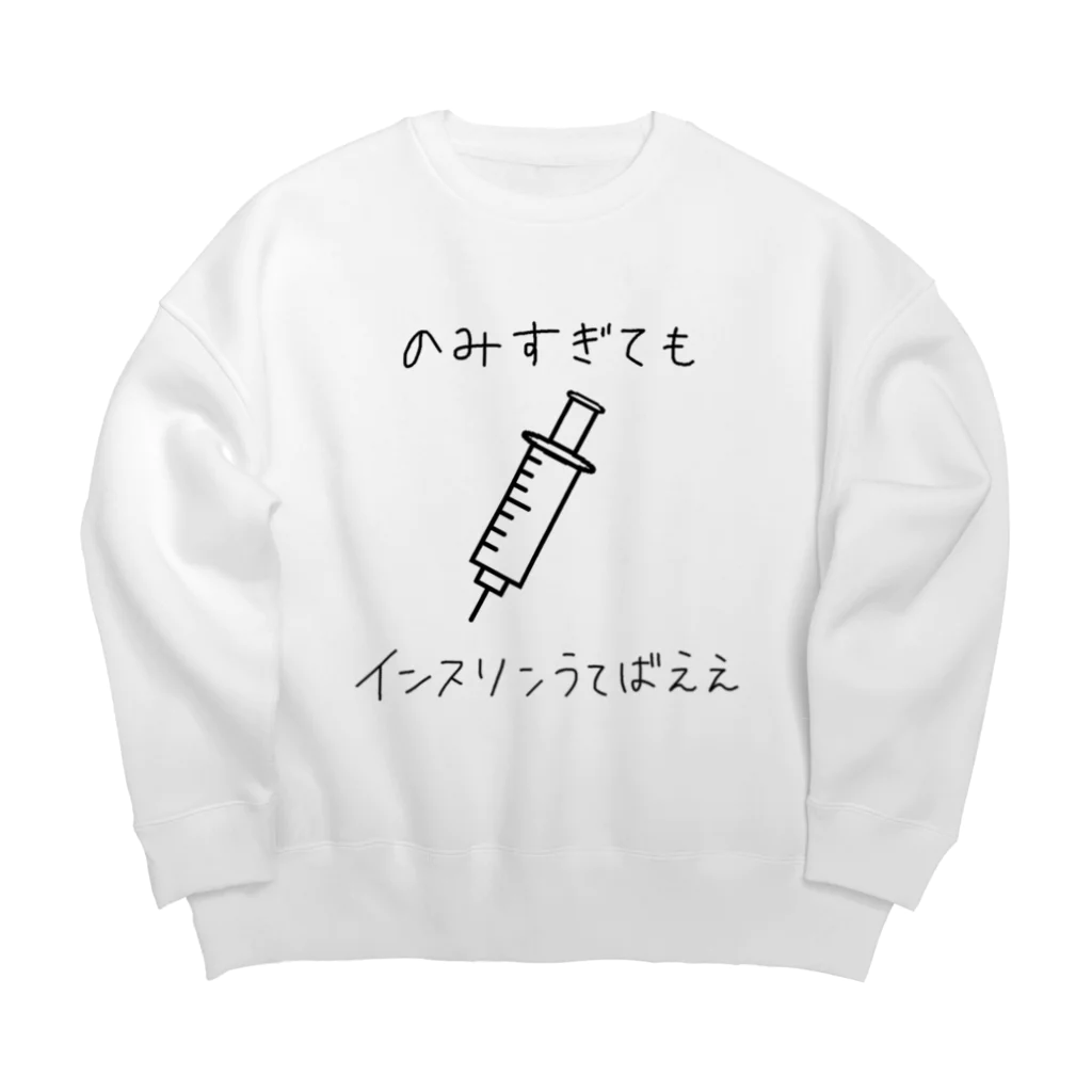 かなまる屋ののみすぎても。 Big Crew Neck Sweatshirt