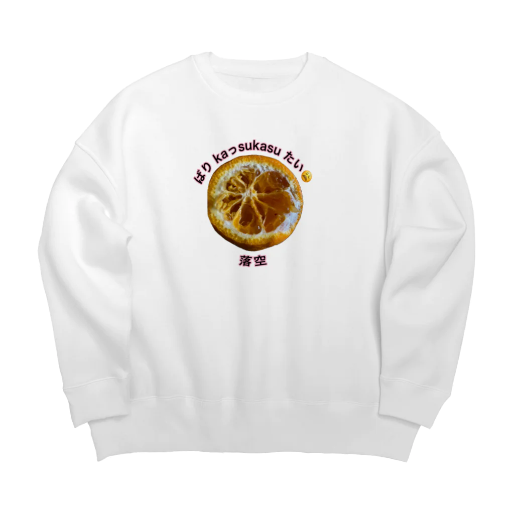 みかのスッカスカのカッスカスデコポン 九州弁バージョン Big Crew Neck Sweatshirt