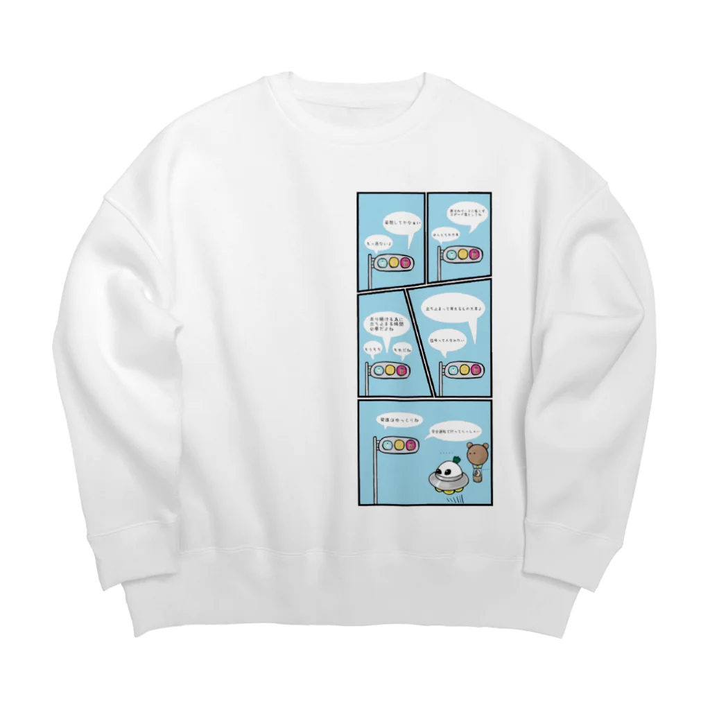 ゆびくまもっちの進むために休むんだよ Big Crew Neck Sweatshirt