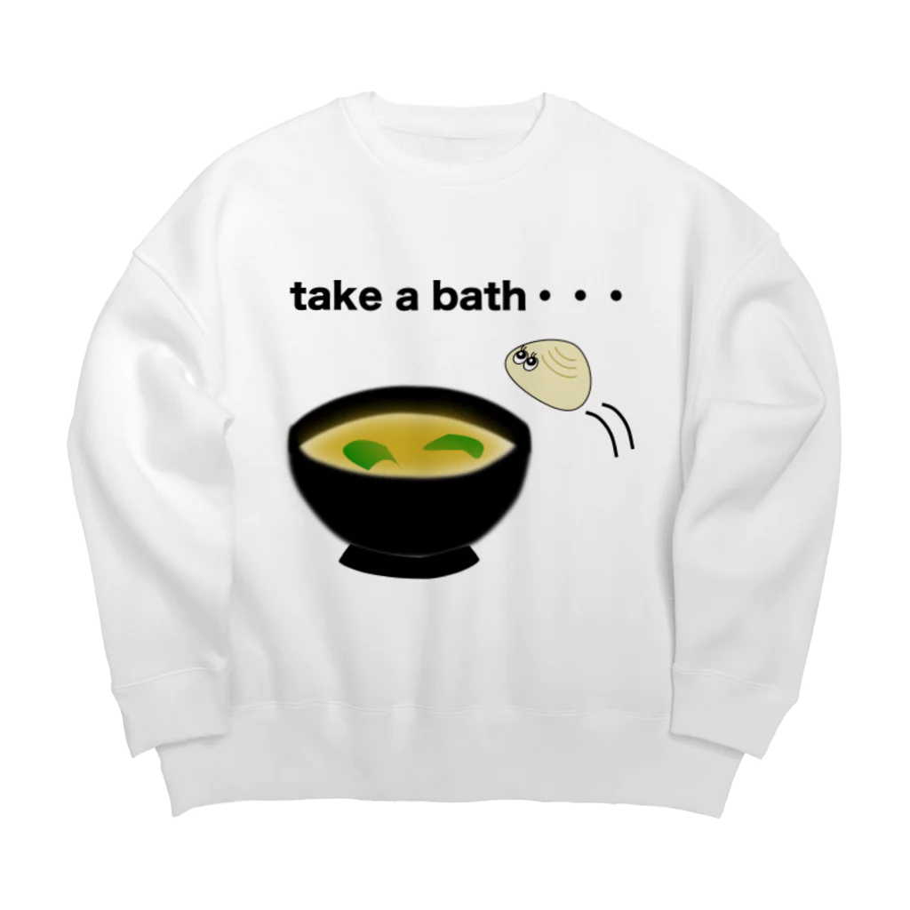 あっさりしたアサリのtake a bath(お風呂に入る) ビッグシルエットスウェット