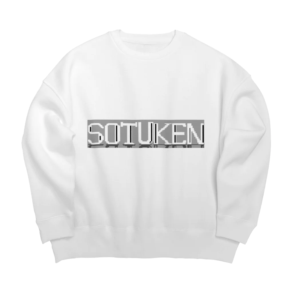 ドット絵アイテムの卒研 Big Crew Neck Sweatshirt