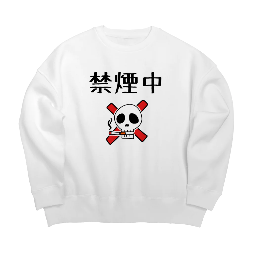 麦畑の禁煙中(ドクロ) Big Crew Neck Sweatshirt