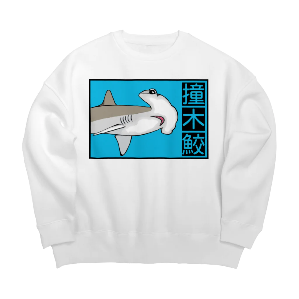 LalaHangeulの撞木鮫(シュモクザメ) Big Crew Neck Sweatshirt