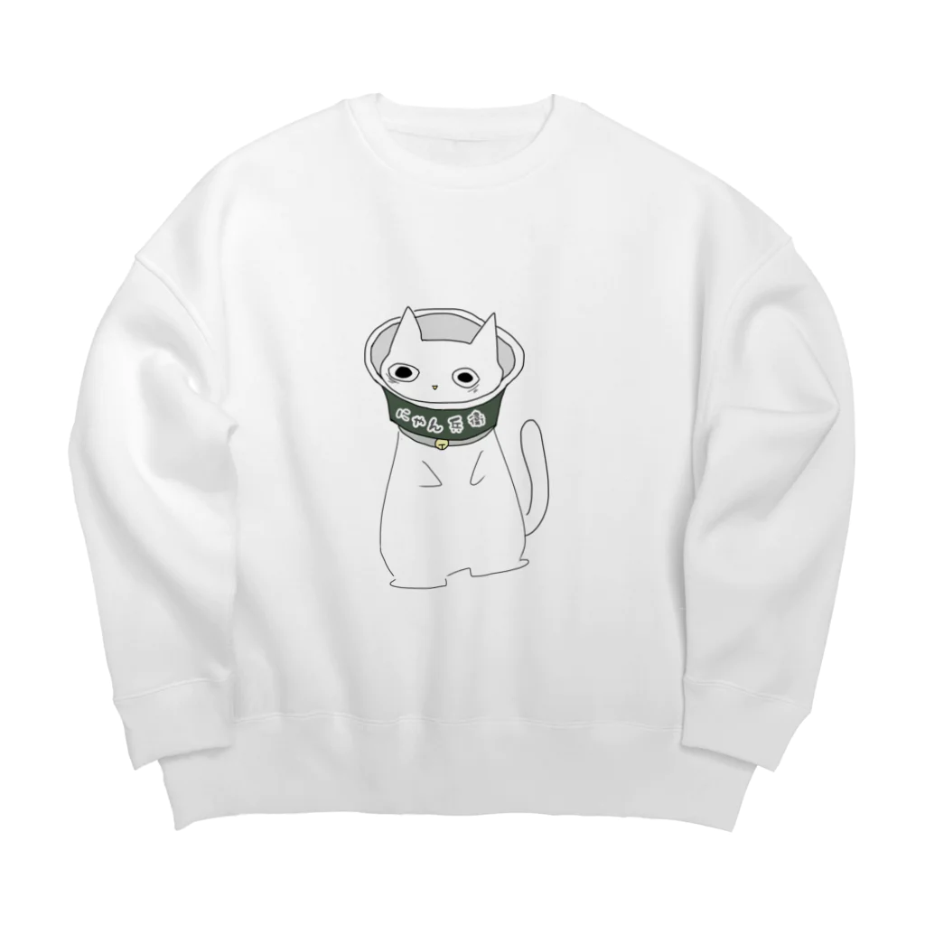 amemugi（あめむぎ）のにゃん兵衛。 Big Crew Neck Sweatshirt