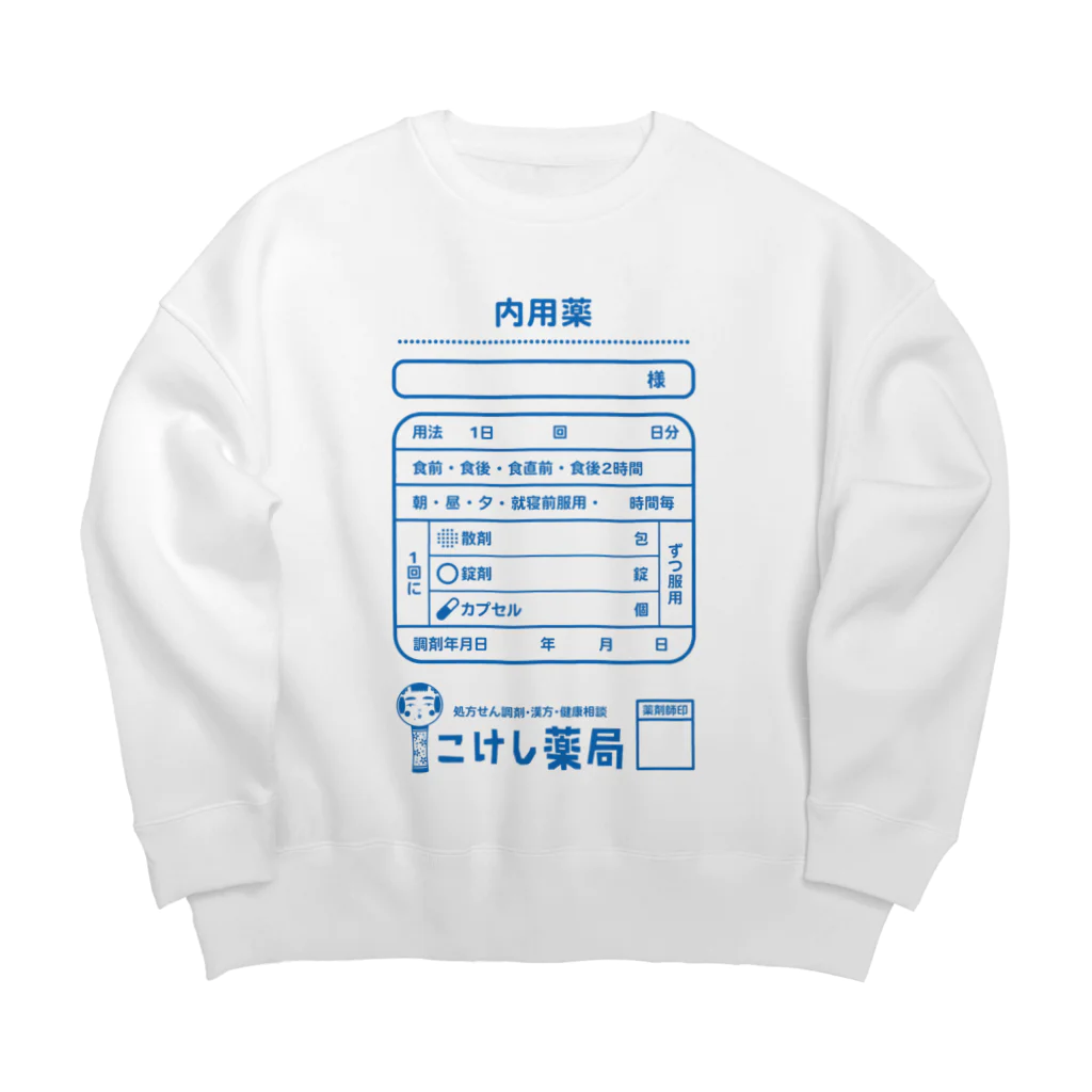 ドレメヒロコのこけし薬局 Big Crew Neck Sweatshirt