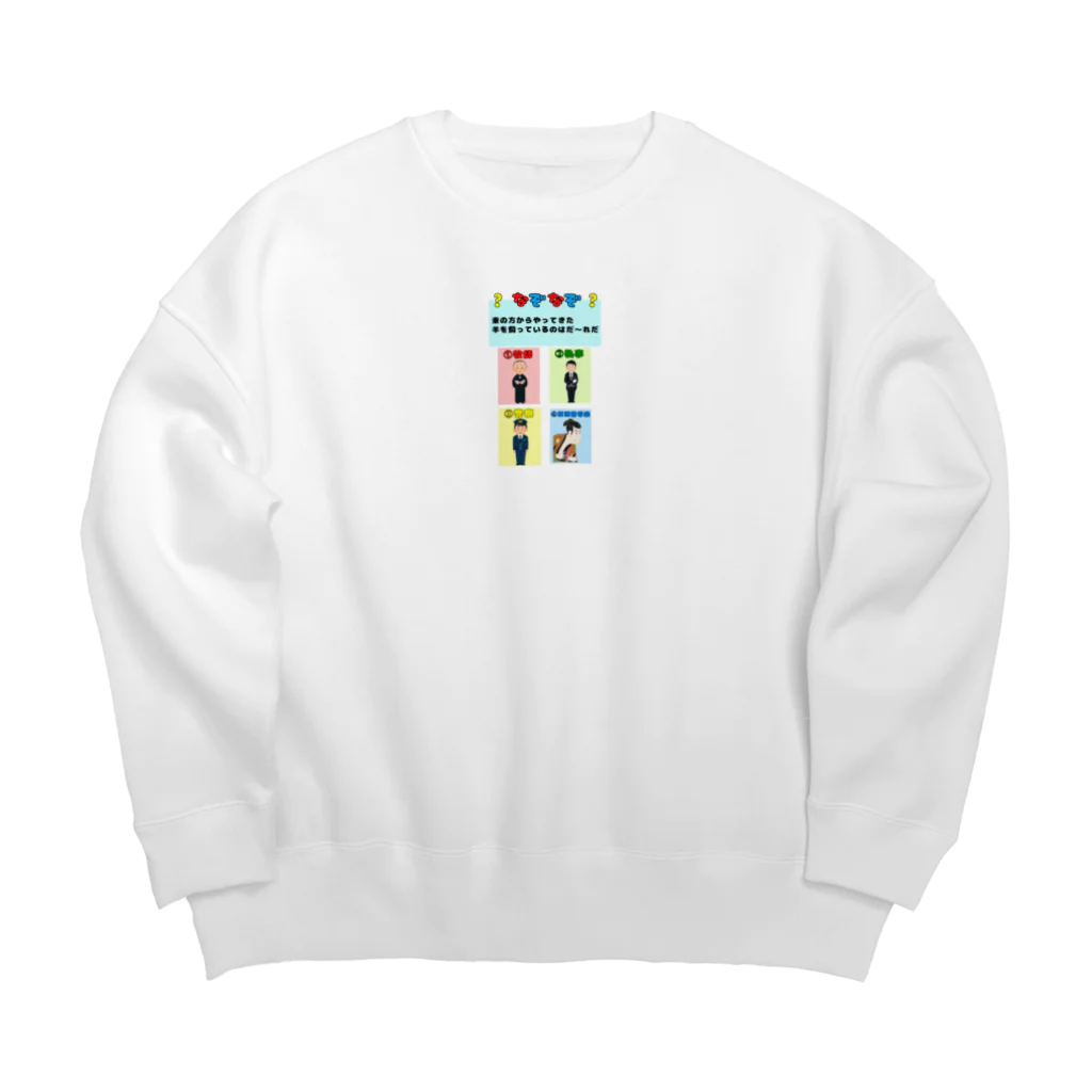 Osanagokoroのエンターテイナーの鑑 Big Crew Neck Sweatshirt