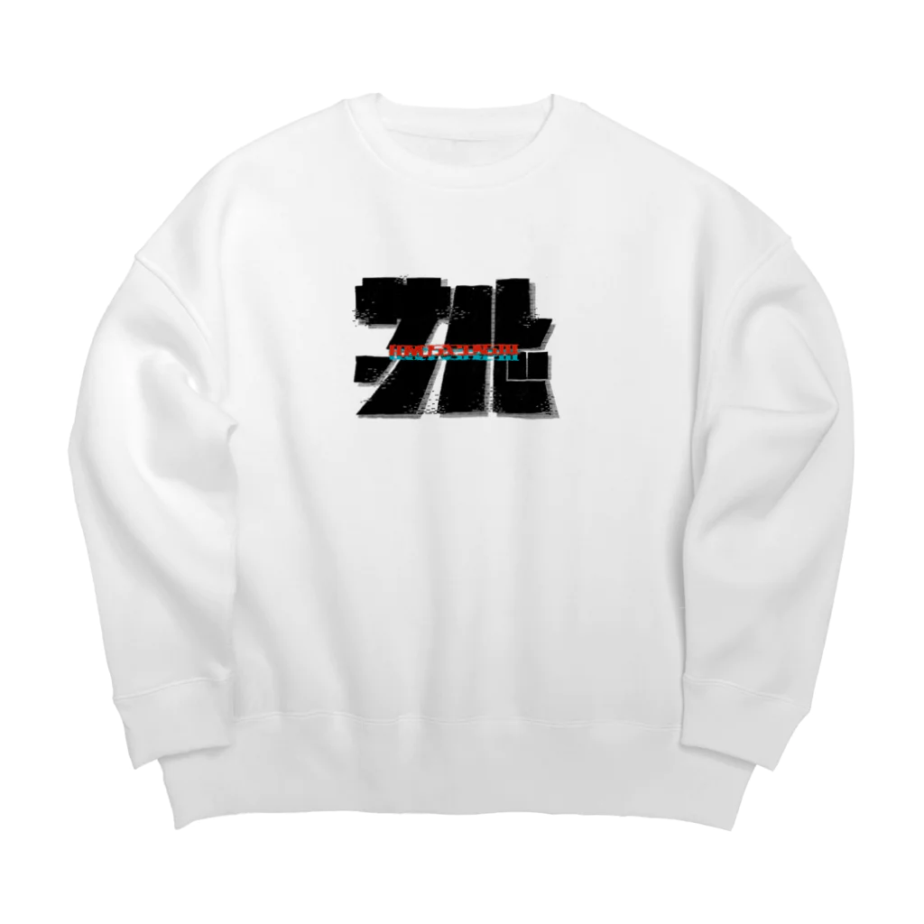 ぞうのおしりやさんのサルンバロゴA Big Crew Neck Sweatshirt