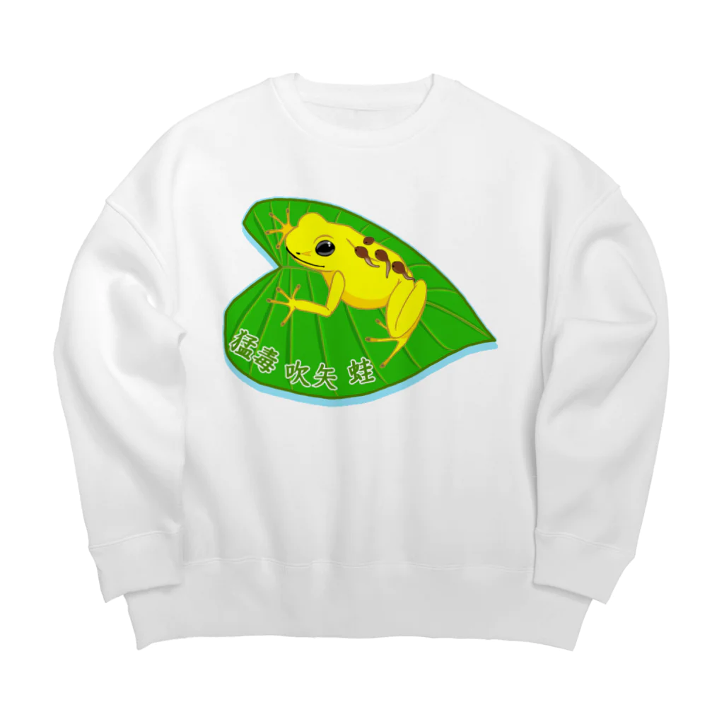 LalaHangeulの猛毒吹矢ガエル Big Crew Neck Sweatshirt