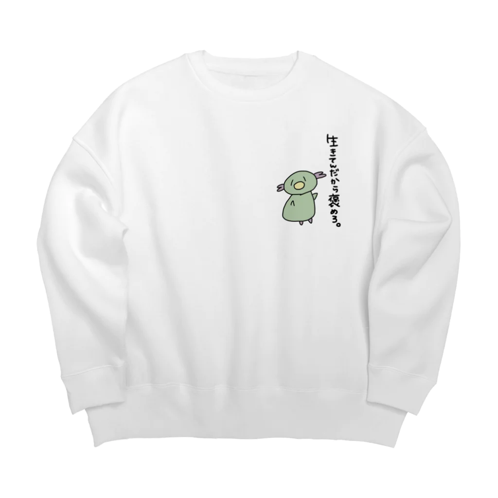 生ハムの生きててえらいうーぱーるーぱー Big Crew Neck Sweatshirt