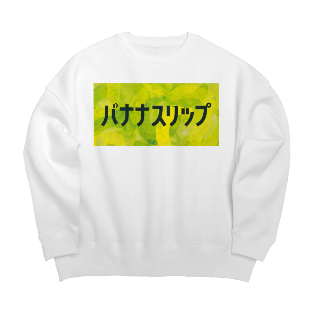 ごまお。のおみせのバナナスリップ Big Crew Neck Sweatshirt