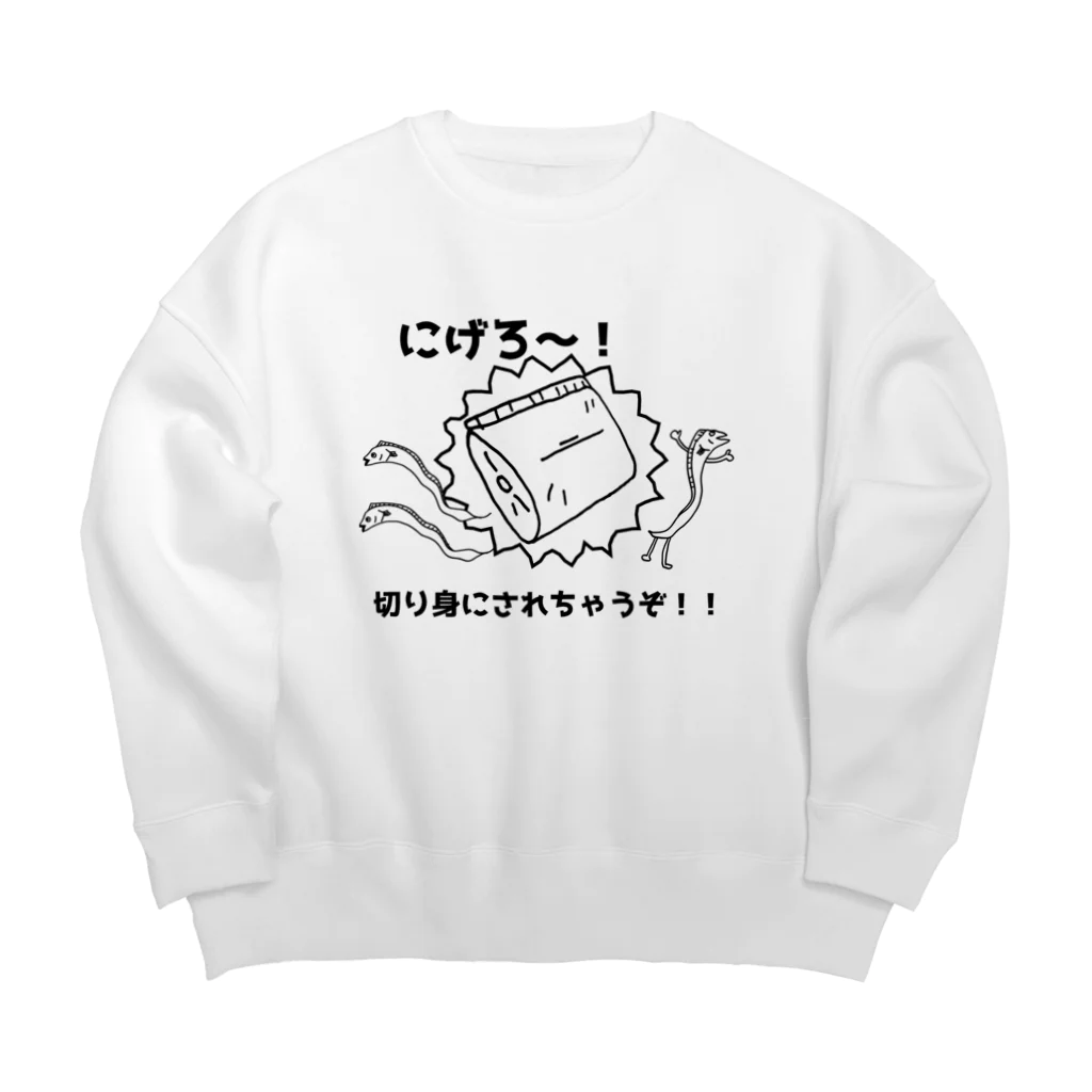 ヒラカワ製作所 電波支店の切り身にされちゃうぞ！ Big Crew Neck Sweatshirt