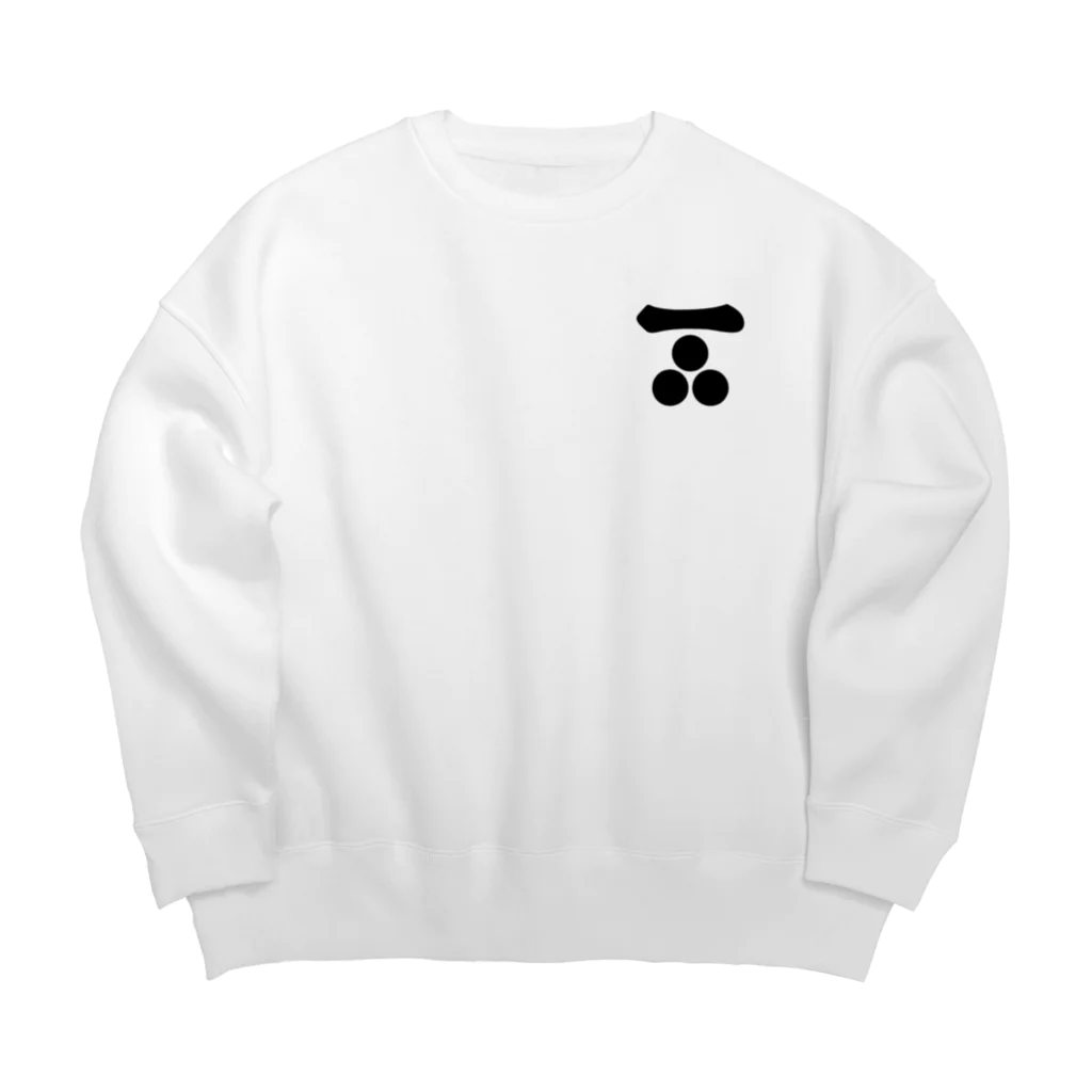 戦国神社 -戦国グッズ専門店-の毛利元就/長門三つ星/ブラック Big Crew Neck Sweatshirt