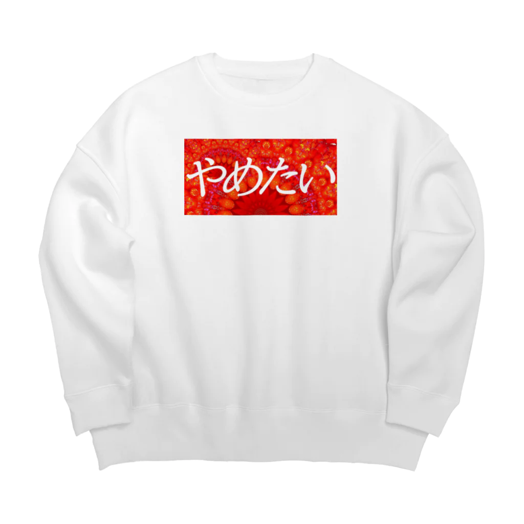 魔女オランジーナのやめたい Big Crew Neck Sweatshirt