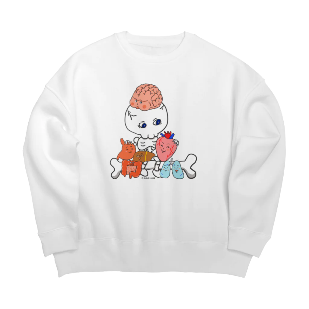 dokukinoko1000の骸骨と内臓 Big Crew Neck Sweatshirt