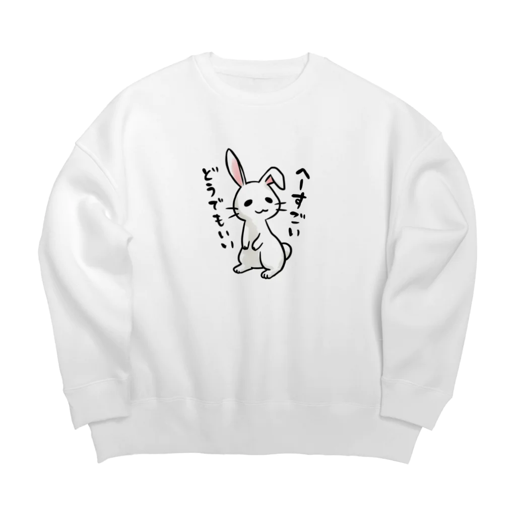 毒舌うさぎの毒舌うさぎ「へーすごいどうでもいい」 Big Crew Neck Sweatshirt