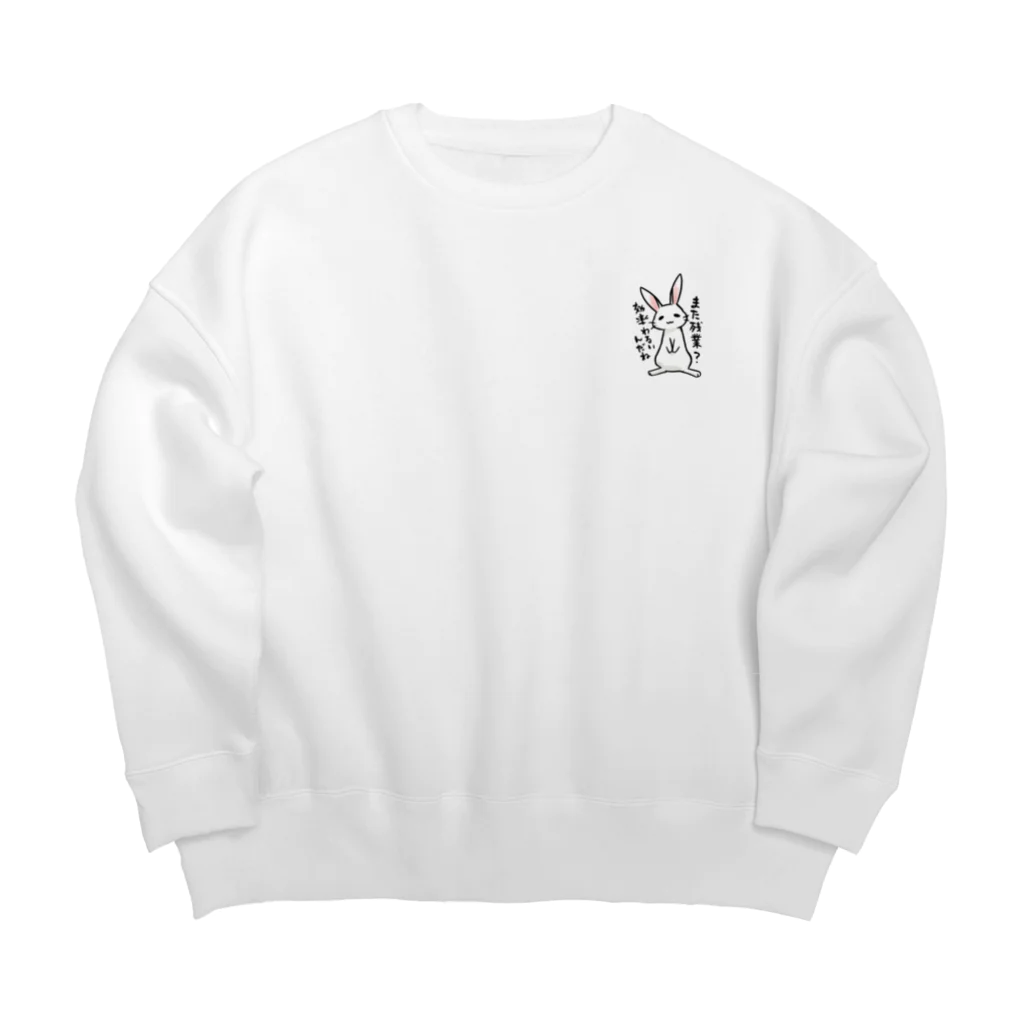 毒舌うさぎの毒舌うさぎ「また残業？効率わるいんだね」 Big Crew Neck Sweatshirt