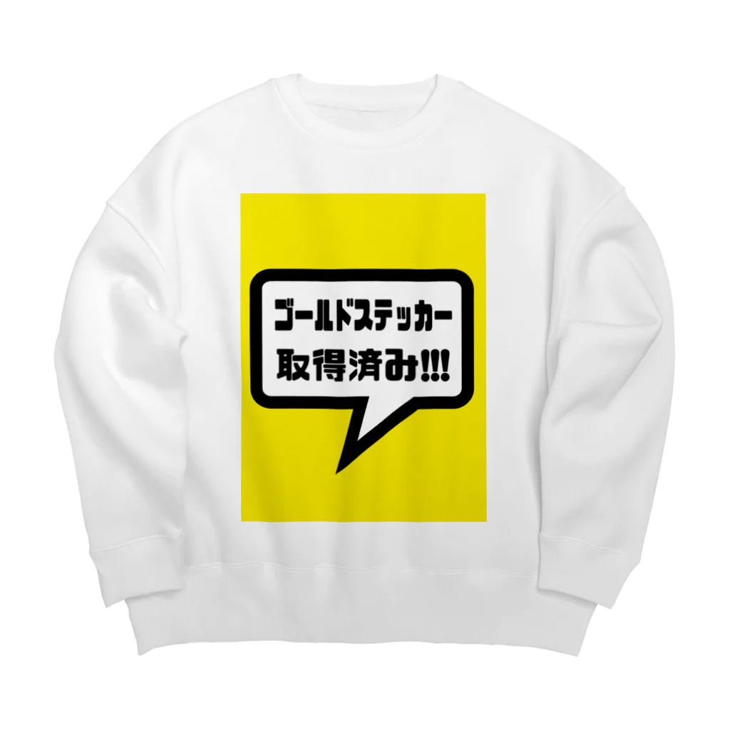 cMKのゴールドステッカー取得済み Big Crew Neck Sweatshirt