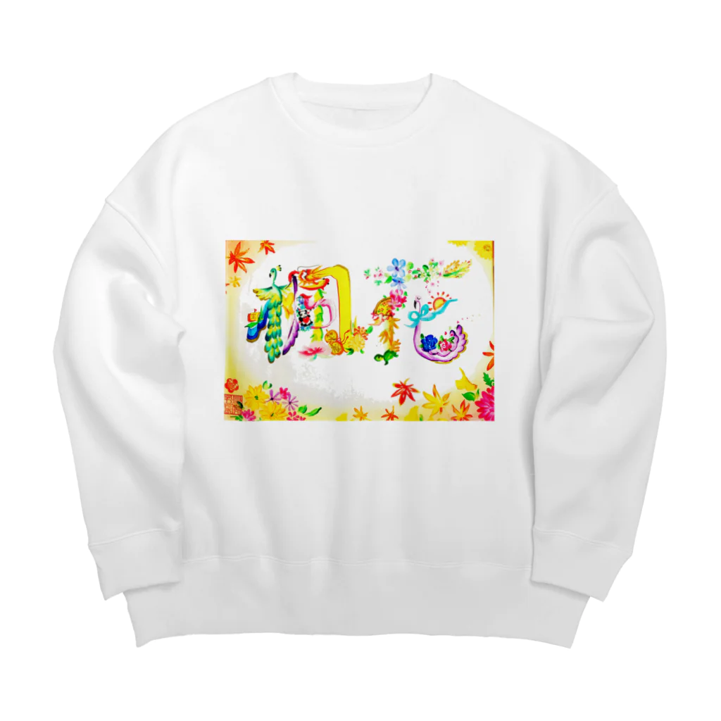 hanamojiの花文字の名入れサンプル Big Crew Neck Sweatshirt