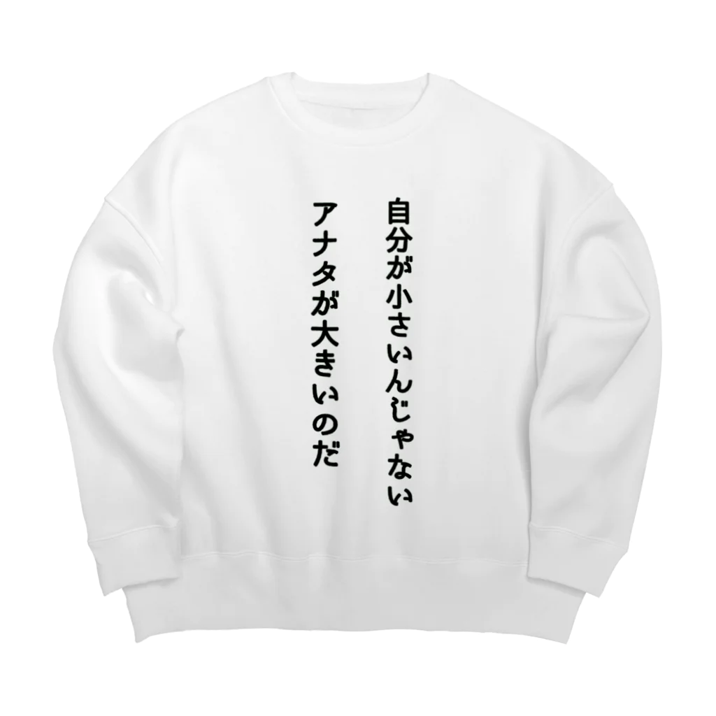 ヤコウストアのネタ服 Big Crew Neck Sweatshirt