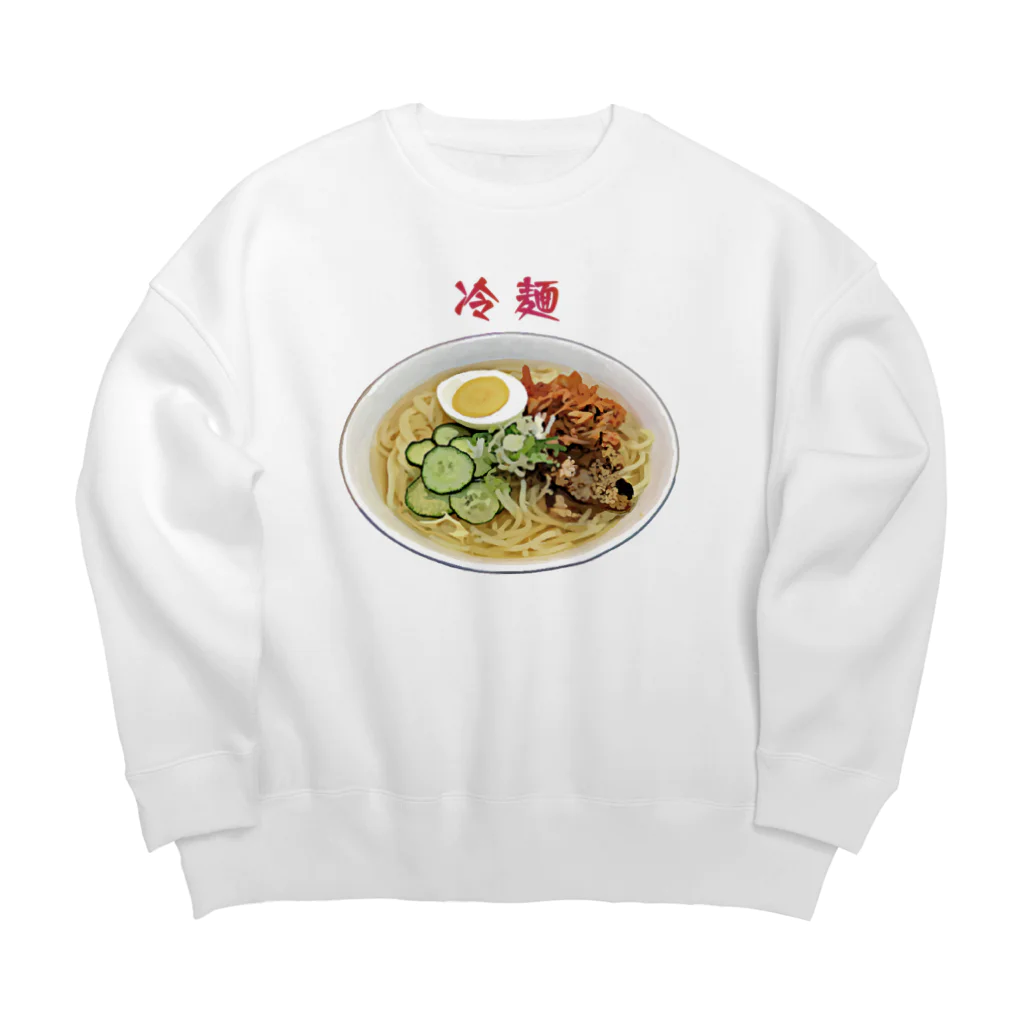 脂身通信Ｚの冷麺_2111 Big Crew Neck Sweatshirt