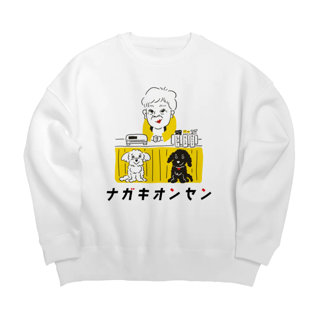 長喜温泉のナガキな仲間たち（Yellow） Big Crew Neck Sweatshirt