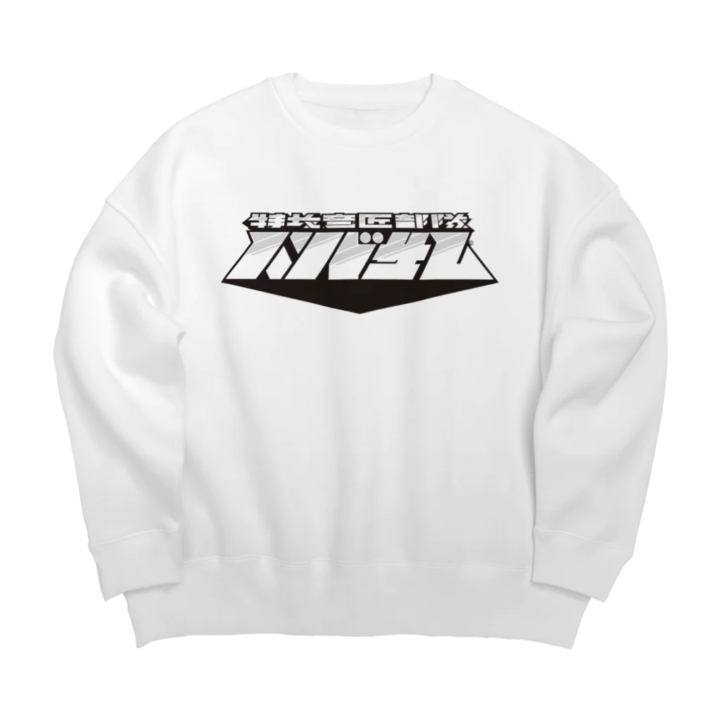 Sawai shingoの特攻意匠部隊ハンドサム グレイッシュ Big Crew Neck Sweatshirt