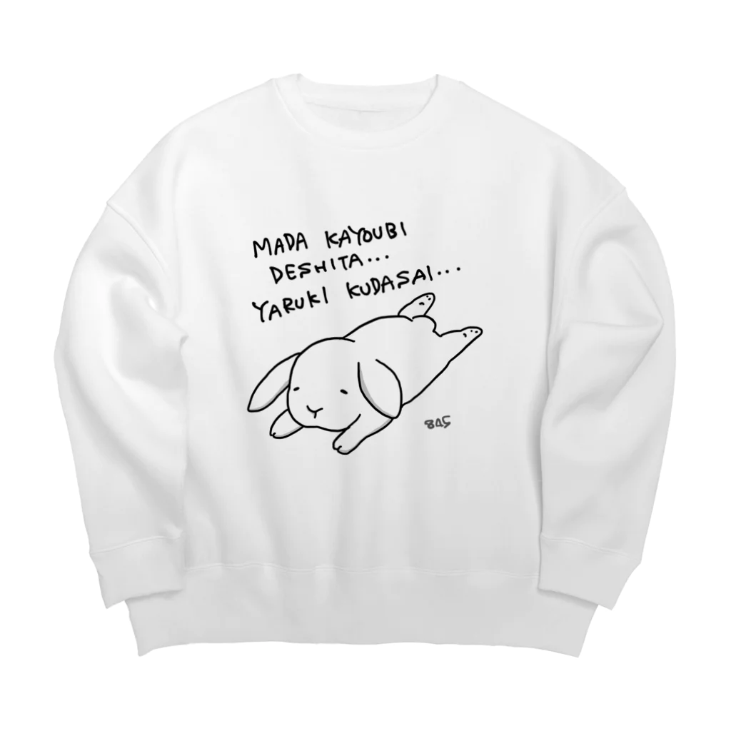 はちよんごのかようび Big Crew Neck Sweatshirt