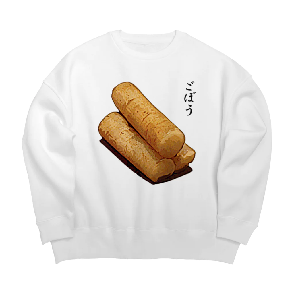 脂身通信Ｚの漬け物_ごぼう浅漬け Big Crew Neck Sweatshirt