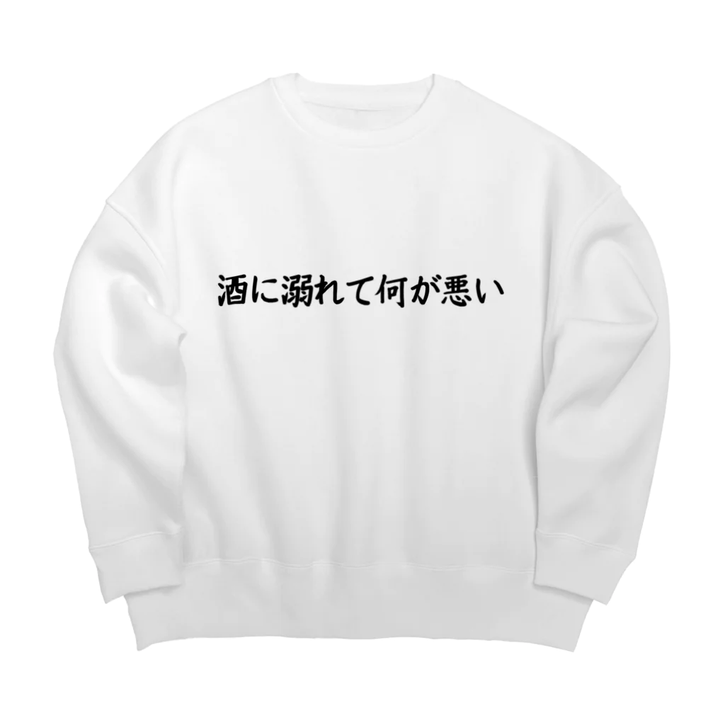 SUKERの酒に溺れて何が悪い Big Crew Neck Sweatshirt